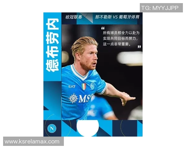 德布劳内状态火热闪耀赛场全场最佳实至名归展现统治级表现 德布劳内状态火热闪耀赛场全场最佳实至名归展现统治级表现