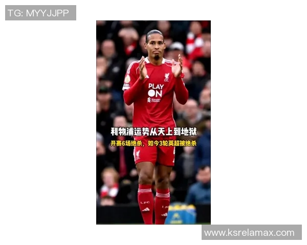 重磅消息利物浦或因突发状况将无缘出战下一轮关键比赛 重磅消息利物浦或因突发状况将无缘出战下一轮关键比赛