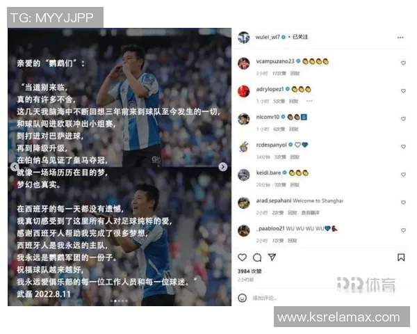 突发!武磊宣布将离队,球迷不舍告别 突发!武磊宣布将离队,球迷不舍告别