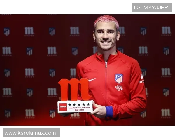 格列兹曼回应批评：我只专注于比赛