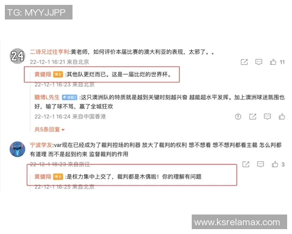 VAR社媒发声回应争议事件 VAR社媒发声回应争议事件